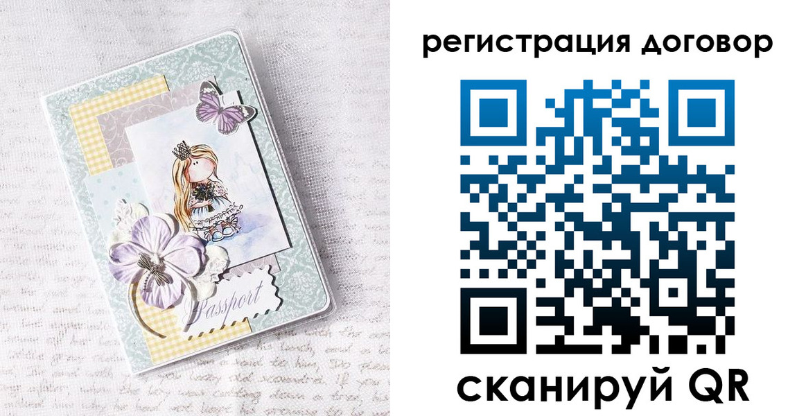 прописка для школы в Оби