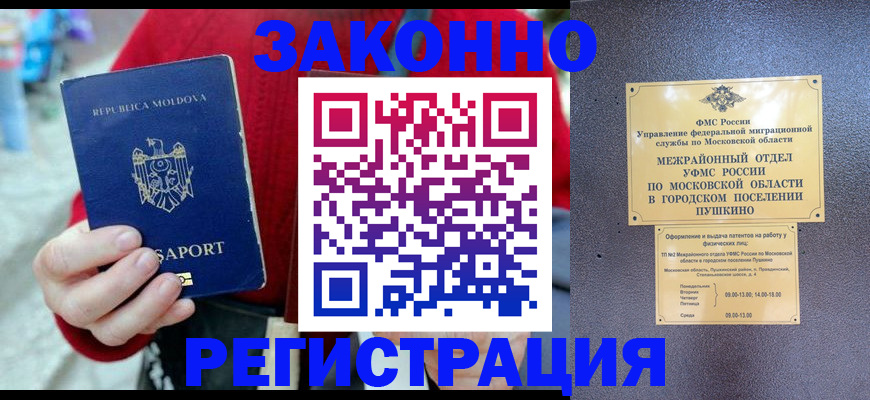 прописка ребенка в Оби