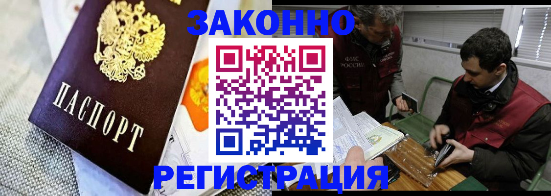 прописка в квартире в Оби